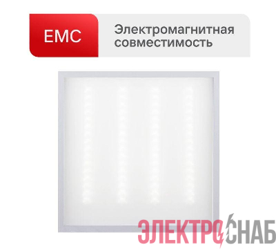 Светильник светодиодный LTL-6060-34 36Вт 4000К 3600лм 595х595х17 ЕМС опал универс. панель Ultraflash 16048