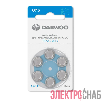 Элемент питания воздушно-цинковый ZA675/PR44 1.45В BL-6 (блист.6шт) для слуховых аппаратов DAEWOO 5060456