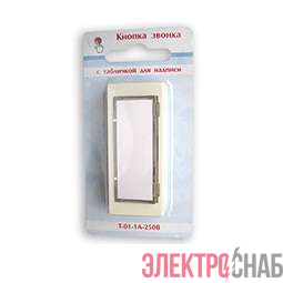 Кнопка звонка 250В 1А с табличкой для надписи бел. Тритон Т-01-1А-250В