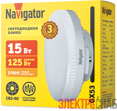 Лампа светодиодная 95 483 NLL-02-01 (GX53-15-230-2.7K) 15Вт 2700К тепл. бел. GX53 1040лм 176-264В матов. NAVIGATOR 95483