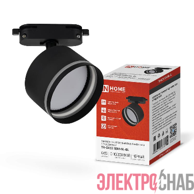 Светильник трековый TR-GX53 SBM-NL-BL с подсветкой черн. IN HOME 4690612056340
