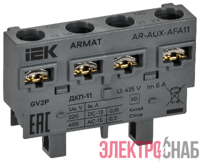 Контакт дополнительный поперечный ДКП-11 GV2P ARMAT IEK AR-AUX-AFA11