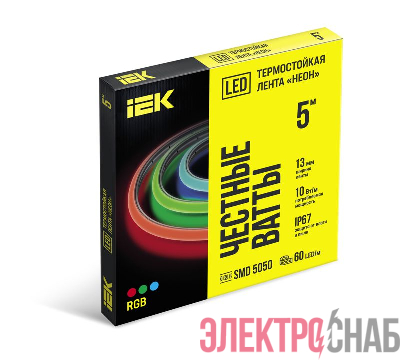 Лента светодиодная &&"неон&&" термостойкая 5м 5050-60LED 10Вт/м IP67 13мм 24В RGB IEK LSR7-3-060-67-2-05