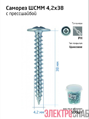 Саморез усиленный для тонкого метал. листа 4.2х38 (ведро) (уп.500шт) Tech-Krep PRO/Zitar 100106
