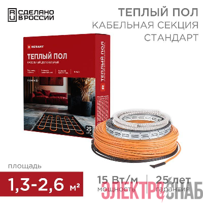 Комплект "Теплый пол" (кабель) двухжил. 300Вт 20м 1.3-2.6кв.м RND-20-300 в стяжку Rexant 51-0513-3