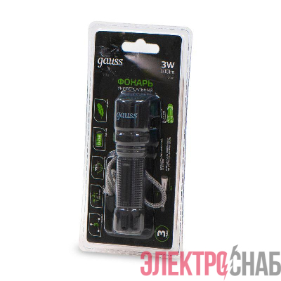 Фонарь ручной GFL207 3Вт 100лм Li-ion 350мА.ч LED GAUSS GF207