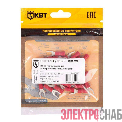 Наконечник кабельный вилочный изолированный НВИ 1.5–4 (уп.30шт) КВТ 91007