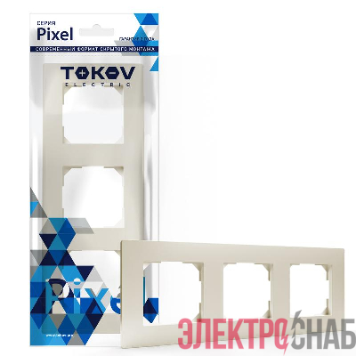 Рамка 3-м Pixel универс. беж. TOKOV ELECTRIC TKE-PX-RM3-C02