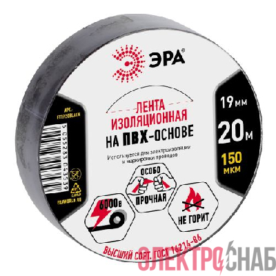 Изолента ПВХ 19ммх20м черн. ET1920BLACK Эра C0036540