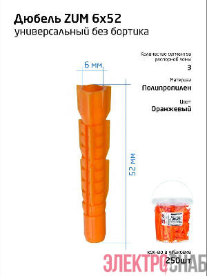 Дюбель универсальный 6х52 полипропилен (ведро) (уп.250шт) Tech-Krep 104643