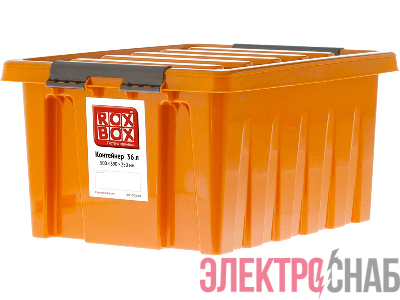 Ящик 500х390х250 мм с крышкой и клипсами оранжевый Rox Box 36 Rox Box 36