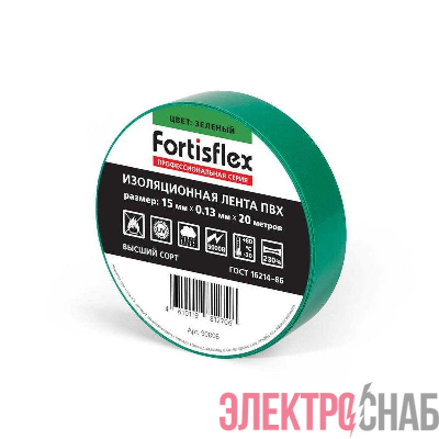 Изолента ПВХ 15х0.13х20 зел. Fortisflex 90806