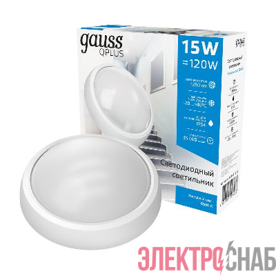 Светильник светодиодный Qplus 15Вт 6500К IP65 1250лм d175х76мм 160-260В ДБП круг настенно-потолочный GAUSS 141411315