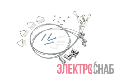 Комплект подвесов CP 10 Suspension set сер. Русский Свет 14061023064