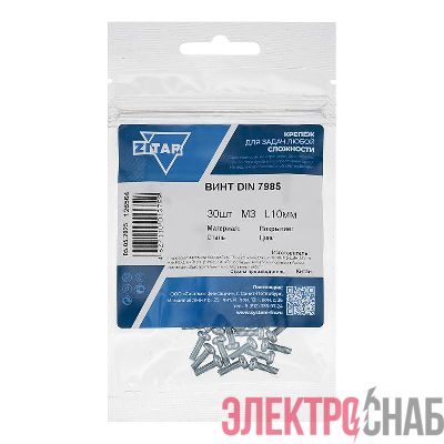 Винт с полукруглой головкой М3х10 DIN 7985 оцинк. (уп.30шт) Tech-Krep/Zitar 126564