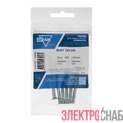 Винт с потайной головкой М5х60 DIN 965 оцинк. (уп.6шт) Tech-Krep/Zitar 102998