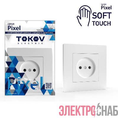 Розетка 1-м СП Pixel 16А IP20 без заземл. в сборе айс TOKOV ELECTRIC TKE-PX-R1F-C34