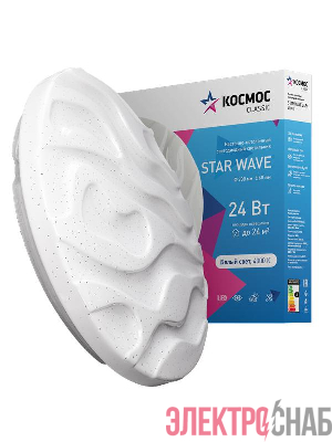 Светильник светодиодный Classic STAR WAVE 24Вт 4000К 1600лм 230В 330х60мм настен./потолочн. КОСМОС KCStar24W_4000