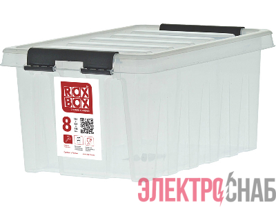 Ящик 335х220х155 мм с крышкой и клипсами прозрачный Rox Box 8 Rox Box 8