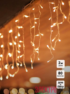 Гирлянда светодиодная &amp;quot;Бахрома&amp;quot; OIC080WW-C-E-31V 2х0.48м 20 нитей 80LED тепл. бел. 16/48/40/24см уличная соединяемая до 10шт с контроллером SHLights 4690601049780