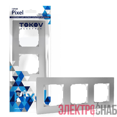 Рамка 3-м Pixel универс. алюм. TOKOV ELECTRIC TKE-PX-RM3-C03