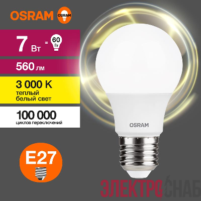 Лампа светодиодная LED G3 Value LVCLA60 7SW/830 7Вт грушевидная матовая 3000К тепл. бел. E27 560лм 230В 10х1 RU OSRAM 4058075577893