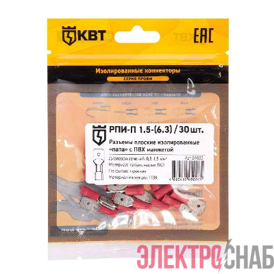 Разъем кабельный плоский изолированный &&&amp;amp;amp;amp;amp;amp;amp;amp;amp;amp;amp;amp;amp;amp;amp;amp;amp;quot;папа&&&amp;amp;amp;amp;amp;amp;amp;amp;amp;amp;amp;amp;amp;amp;amp;amp;amp;quot; РПИ-П 1.5-6.3 (уп.30шт) КВТ 91022
