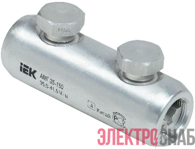 Гильза механическая алюм. АМГ 35-150 до 35кВ со срывными болтами IEK UZA-29-S35-S150-35