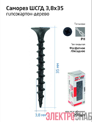 Саморез гипсокартон-дерево 3.8х35 (коробка) (уп.200шт) Tech-Krep/Zitar 102122