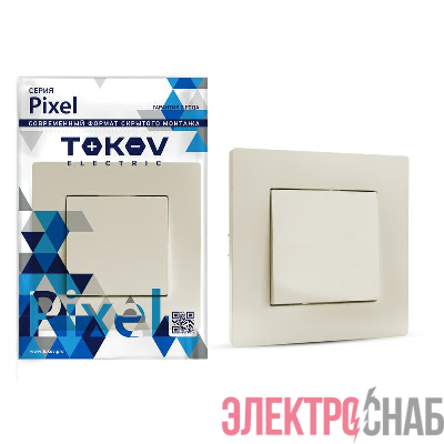 Выключатель 1-кл. СП Pixel 10А IP20 в сборе беж. TOKOV ELECTRIC TKE-PX-V1F-C02