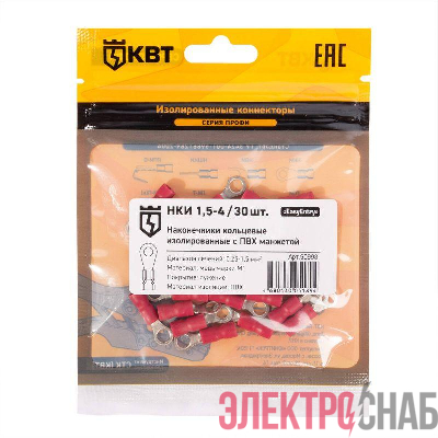 Наконечник кабельный кольцевой изолированный НКИ 1.5–4 (уп.30шт) КВТ 90998