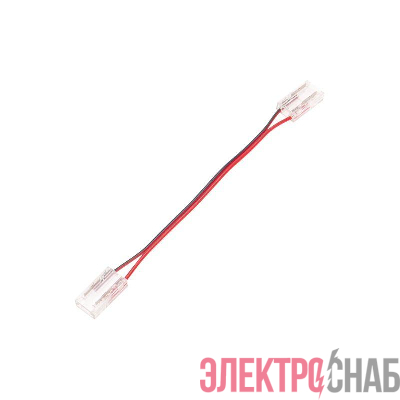 Коннектор I-образный гибкий для одноцветной светодиодной ленты COB 8мм Rexant 148-103