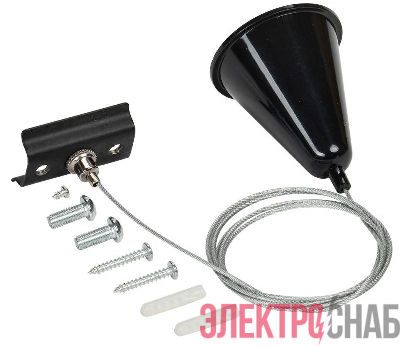 Комплект подвеса для шинопровода с тросом 1.5м черн. IEK LT-SO0D-KPT-D15-K02