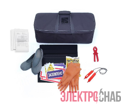 Комплект средств защиты до 1000В КСЗ-1Э 206 Премиум с протоколами испытаний ЭЛЕКТРО ТРЕЙД ET-KSZ-1E-P206