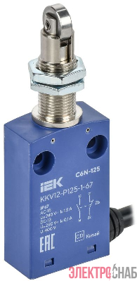 Выключатель концевой C6N-125 верт. толк. с наж. рол. рез. IP67 IEK KKV12-P125-1-67