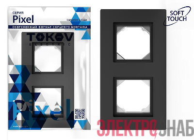 Рамка 2-м Pixel IP44 карбон TOKOV ELECTRIC TKE-PX-RM2-C14-IP44