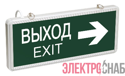Светильник светодиодный ССА 1004 "ВЫХОД-EXIT" стрелка направления 3Вт аварийный двусторонний IEK LSSA0-1004-003-K03