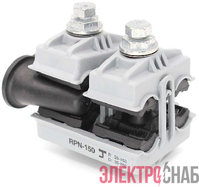 Зажим ответвительный герметичный RPN 150 (35-150/35-150кв.мм) для ответвления СИП от неизолированных проводов НИЛЕД 13402242