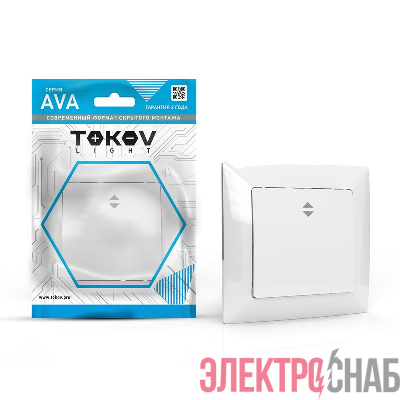 Переключатель проходной 1-кл. СП AVA 10А IP20 в сборе бел. TOKOV ELECTRIC TKL-AV-P1F-C01