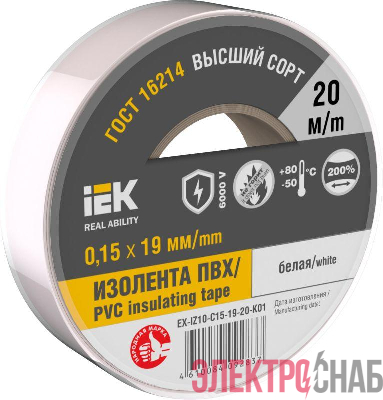 Изолента 0.15х19мм (рул.20м) бел. IEK EX-IZ10-C15-19-20-K01