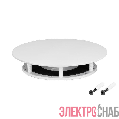 Крепление MOONLIGHT-BASE-ROUND-D25-M White металл Arlight 046069