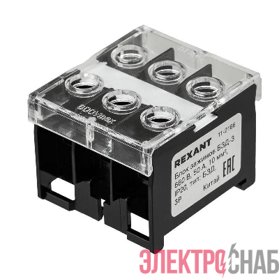 Блок зажимов клеммный БЗД 3х-полюсный 10.0кв.мм 50А на DIN-рейку Rexant 11-2166