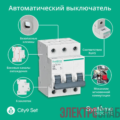 Выключатель автоматический 3п City9 Set (АВ) С 25А 6кА 400В SE C9F36325