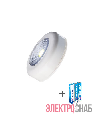 Фонарь-подсветка 1Вт COB LED 3xAAA (R03) корпус ABS-пластик бел. самокл. поверхность в комплекте двустор. скотч КОСМОС KOC305B