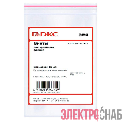 Винт для крепления фланца нержавеющая сталь (уп.16шт) DKC R5ZIP-SCREW-INOX
