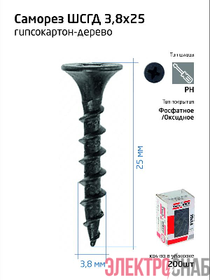 Саморез гипсокартон-дерево 3.8х25 (коробка) (уп.200шт) Tech-Krep/Zitar 102120