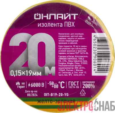 Изолента ПВХ 90 601 OIT-B19-20-YG желт./зел. ОНЛАЙТ 90601