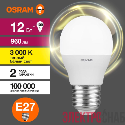 Лампа светодиодная LED Value P 12Вт 3000К тепл. бел. E27 960лм P матов. пластик 220-240В (замена 100Вт) OSRAM 4099854309083