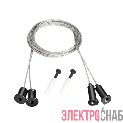 Подвес MOONLIGHT-HR-LIFT-D25 Black металл (комплект) Arlight 048370