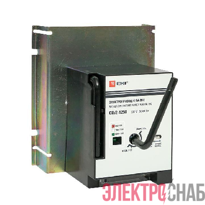 Электропривод к ВА-99С CD/2-1250 EKF mccb99c-a-24